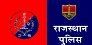 साइबर अपराधियों की अब खैर नहीं, राजस्थान पुलिस बनाएगी अपना खुद का ‘प्राइवेट क्रिप्टो वॉलेट’
