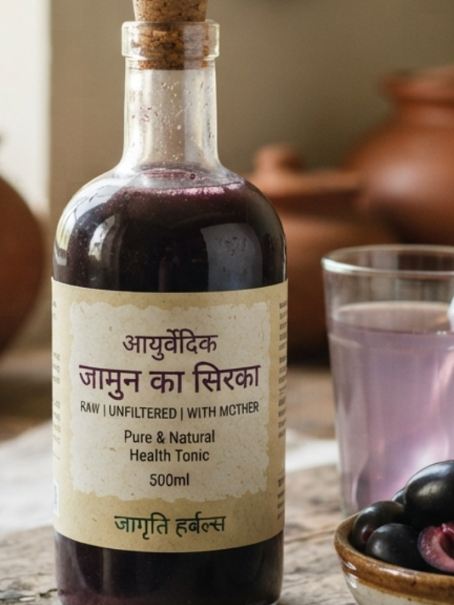 रोजाना करें जामुन के सिरके का सेवन मिलेगा इन 5 बीमारियों से छुटकारा