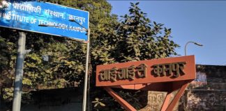 IIT कानपुर