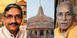 Ram Mandir
