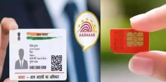 Fake SIM Cards