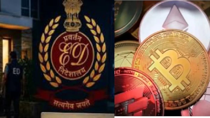 ED Crypto Fraud