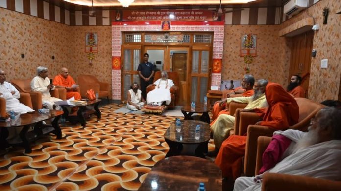 Ram Mandir Trust
