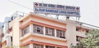 RML Hospital