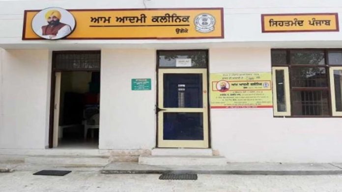 Aam Aadmi Clinics