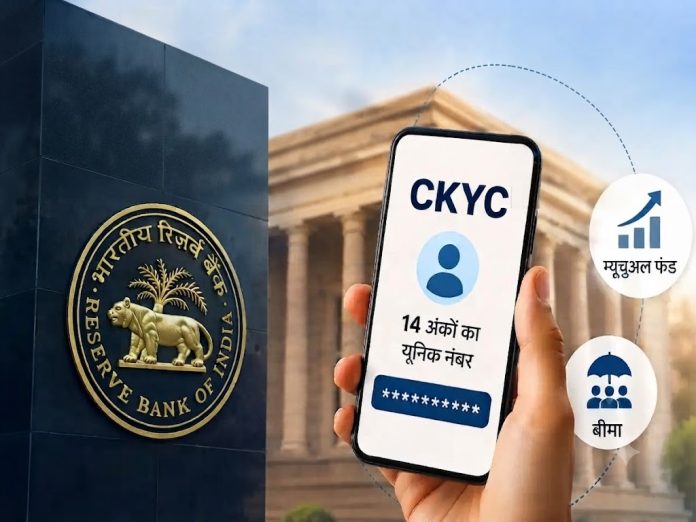 CKYC 2.0