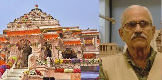 Ayodhya Ram Mandir