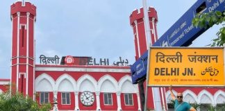 पुरानी दिल्ली रेलवे स्टेशन