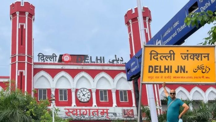 पुरानी दिल्ली रेलवे स्टेशन