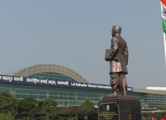 वाराणसी एयरपोर्ट