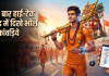 Kanwar Yatra