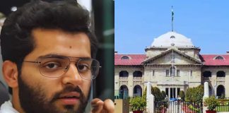इलाहाबाद हाई कोर्ट
