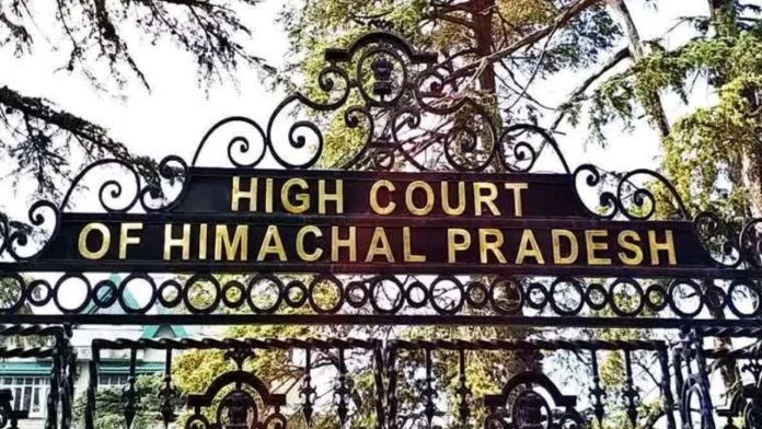 हिमाचल हाईकोर्ट