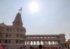 Ram Mandir Trust