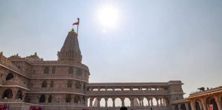 Ram Mandir Trust