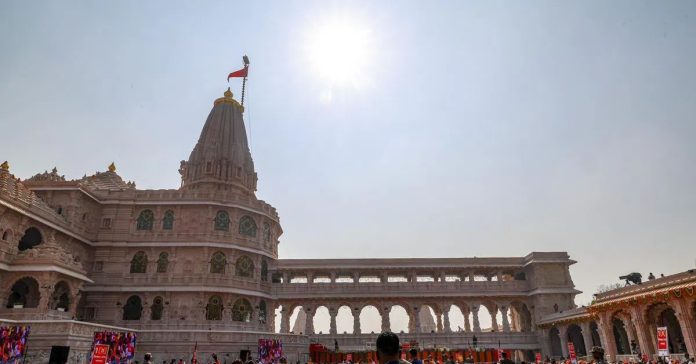 Ram Mandir Trust