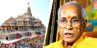 Ram Mandir