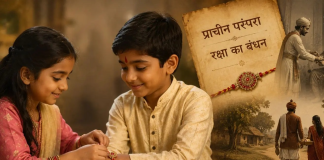 Raksha Bandhan