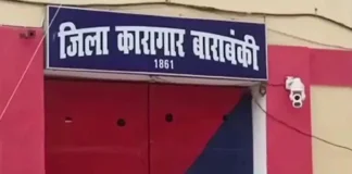 जेल में महिला कैदी निकली HIV पॉजिटिव, संपर्क में आए लोगों में मचा हड़कंप!