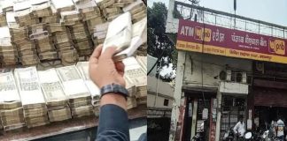 सहारनपुर के PNB में बड़ा फर्जीवाड़ा, ₹17 करोड़ के मिले नकली नोट, तीन अधिकारी निलंबित PNB