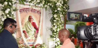 CM Yogi
