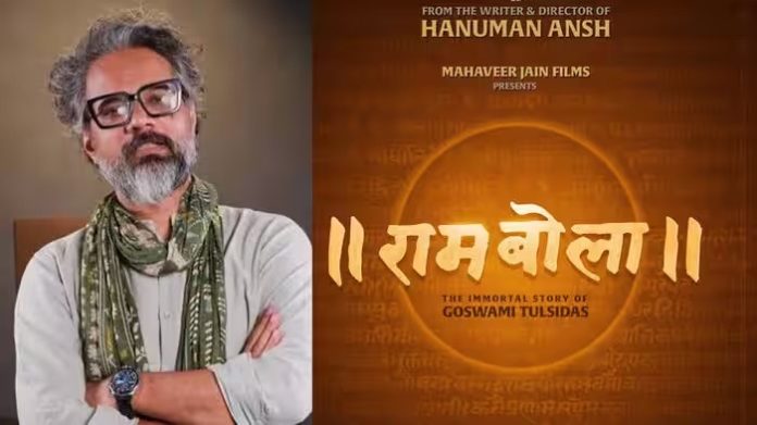 Hanuman Ansh