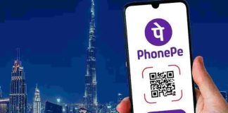 अब दुबई में भी चलेगा PhonePe! UAE सेंट्रल बैंक ने दी पेमेंट सर्विस की मंजूरी PhonePe