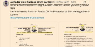 लाहौर के ‘लाल खूह’ को लेकर श्री अकाल तख्त साहिब के कार्यकारी जत्थेदार ज्ञानी कुलदीप सिंह ने पंजाब प्रांत की CM मरियम नवाज को लिखा पत्र जत्थेदार ज्ञानी कुलदीप सिंह