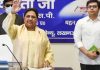 BSP सुप्रीमो मायावती