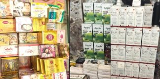 पाकिस्तानी कॉस्मेटिक्स