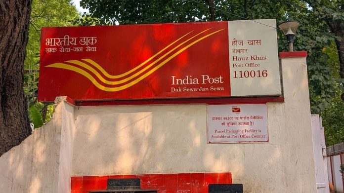 डाक कर्मचारियों