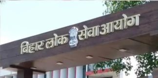 72वीं BPSC PT फिर टली, 25 अक्टूबर को होने वाली थी परीक्षा BPSC