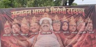 लखनऊ में दशहरे से पहले पोस्टर, रावण के 10 सिरों पर राहुल गांधी-अखिलेश यादव समेत इन चेहरों की तस्वीरें लखनऊ