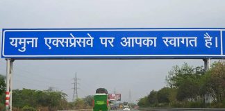 नोएडा आ रहे स्विट्जरलैंड के राष्ट्रपति, यमुना एक्सप्रेसवे पर 15 घंटे इन गाड़ियों की नो एंट्री Swiss President