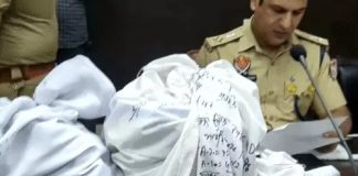 Pathankot Police