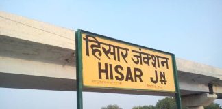 Hisar News